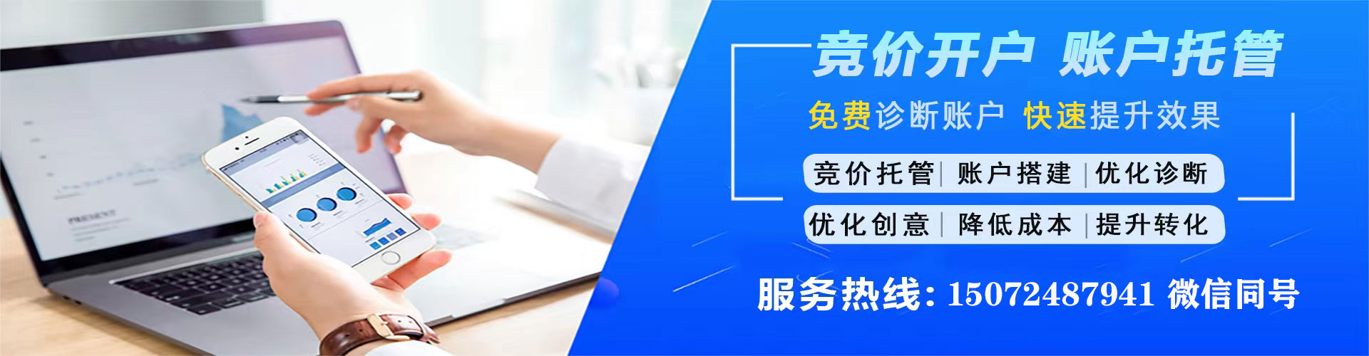 芦山信息流运营
